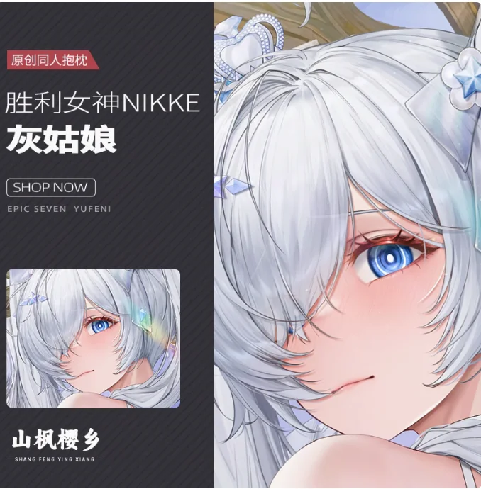 일본 애니메이션 빅토리의 여신 NIKKE 신데렐라, 섹시한 다키마쿠라, 포옹 바디 베개 케이스 커버, 베개 케이스 쿠션 침구 SF