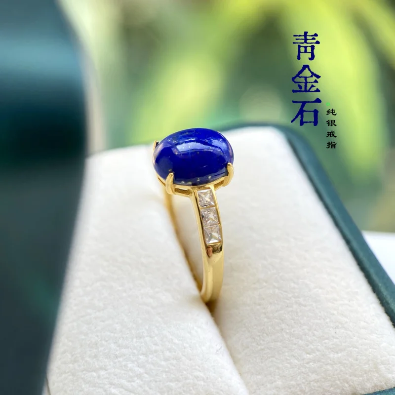 

Natural Surface S925 Sterling Silver Inlaid Shape Lapis Lazuli Ring