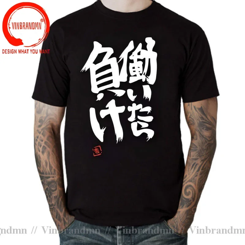 Harajuku T-shirt Men Japan Style Tshirt Hataraitara Make Anzu Printed Male Clothing Lose Money If Work Funny Teen Tops Tee Shirt