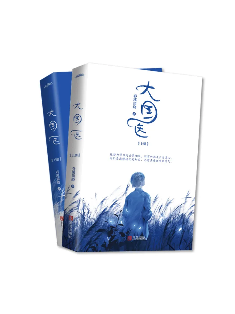 Book-Winshare Great Chinese Medicine 2 Volumes