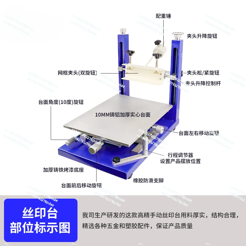 High-precision manual screen printing table, screen printing machine high-precision screen printing table