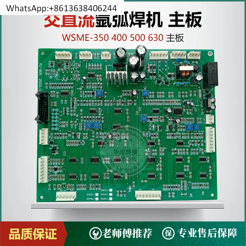 

WSME-315/400/500 Аппарат для аргонодуговой сварки Алюминиевый сварочный аппарат Плата управления Печатная плата Инвертор Импульсные части переменного/постоянного тока