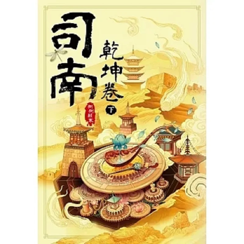 Sinan The Universe Volume Part 2 The Side Is Slightly Cold Cuttingedge 9786263775008 Book