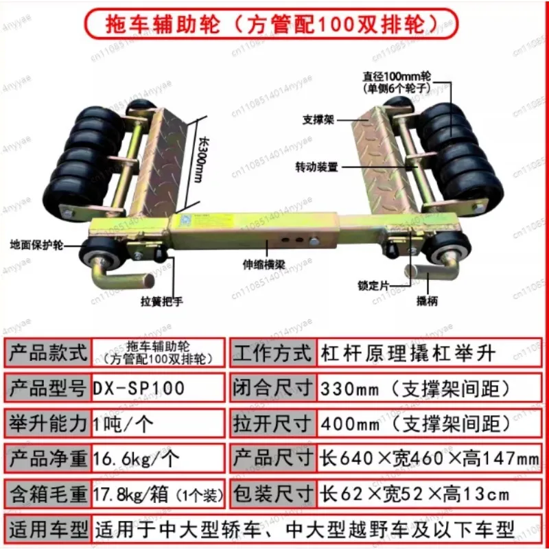Self-jacking 4 Whee Skates Recovery Skates Dolly Wheel Loader Car Wheel Loading Lift Dolly Jack
