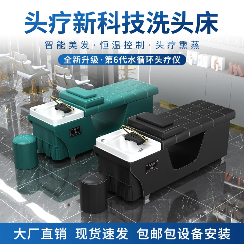 Customized beauty salon dedicated intelligent constant temperature circulation bed with fumigation head treatment