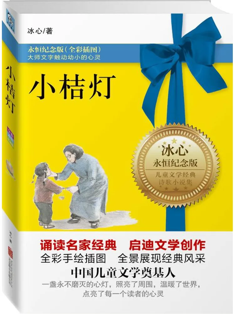 

Book-Winshare Маленький оранжевый фонарь