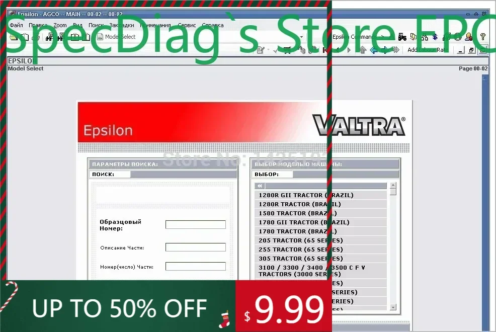 Specdiag Valtra Eps… - image