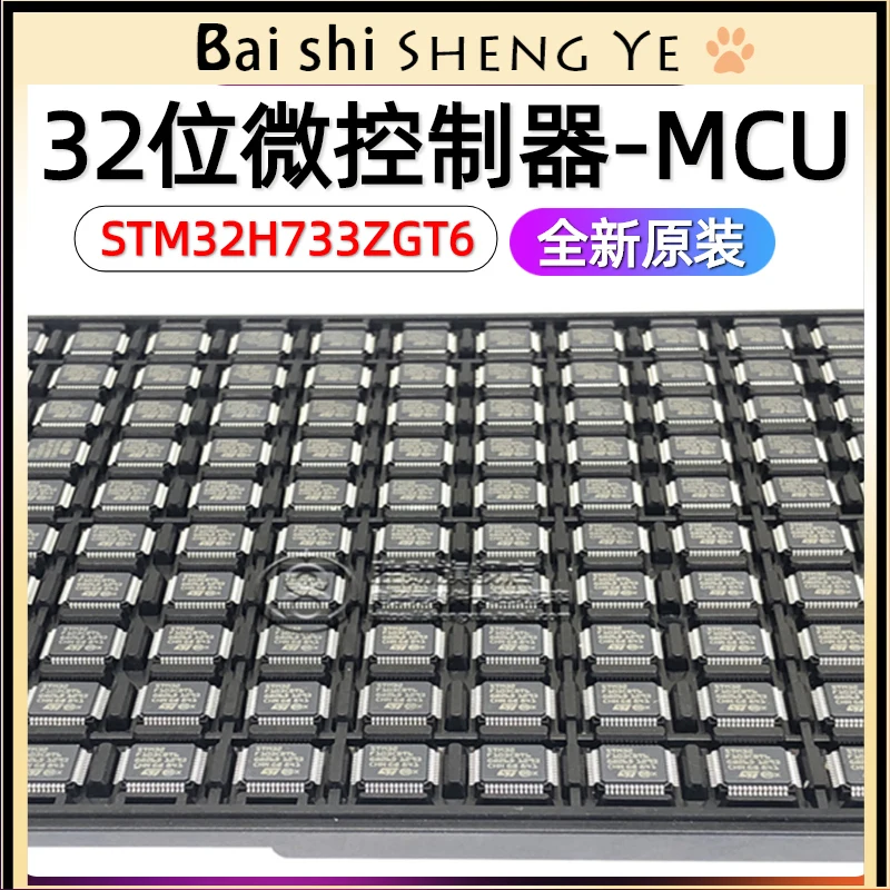 STM32H733ZGT6 ZGI6 VGT6 32-bit microcontroller--MCU ARM