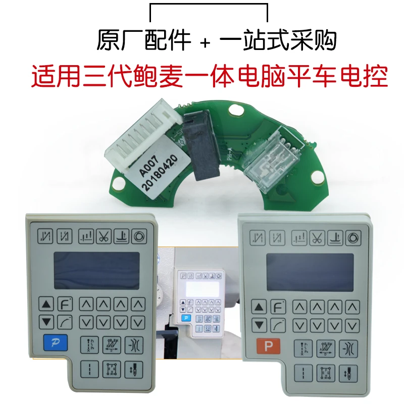 Powermax Electronic Control All-in-One Encoder Powermax Electronic Control Accessories Powermax Electronic Control Encoder