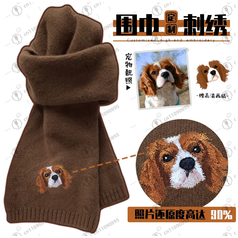 

Luxury Embroidered Custom Wool Scarf with Cat & Dog Portraits, Gift for Couples and Pet Lovers