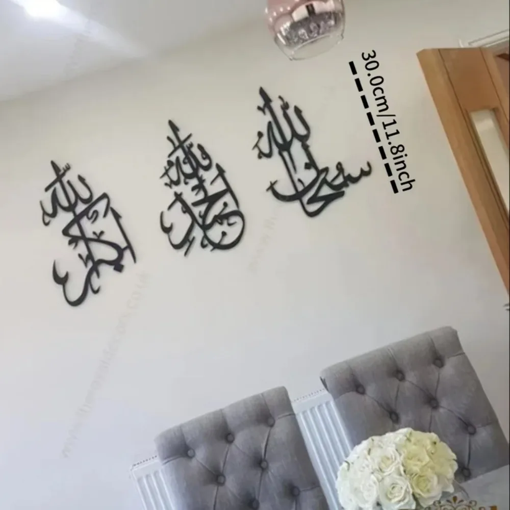 CIFBUY Iron Wall Art Quran Verse Metal Sculpture Rustproof Hanging Plaque Living Room Mosque Home Decor Sign