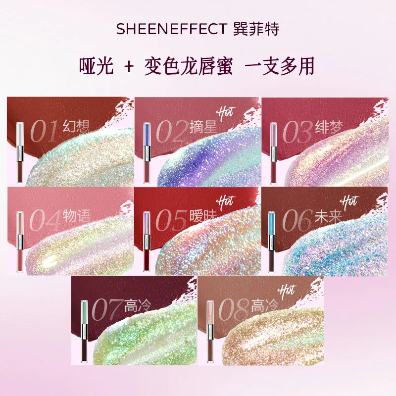 SHEENEFFECT Optical Chameleon Double Headed Lip Gloss Lipstick Not Easy To Stick To The Cup Shining Mirror Shui Guang Lip Gloss
