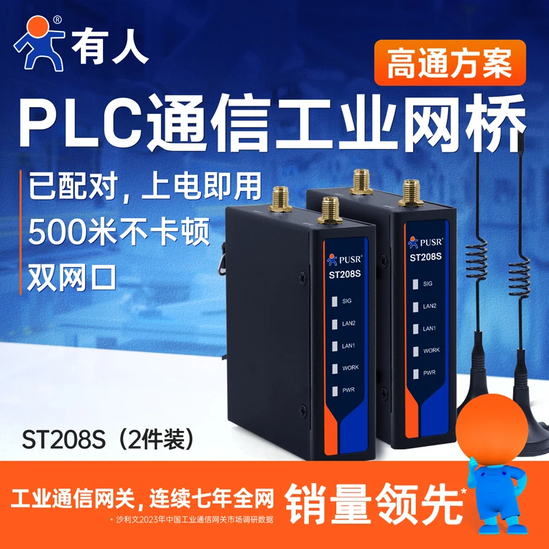 

AP repeater PLC wireless communication industrial Qualcomm core 500meters wifi point-to-point to multi-network dual network port