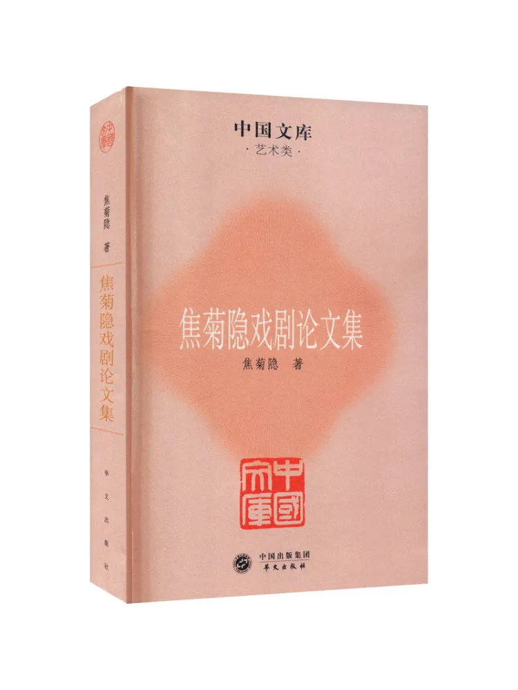 

Книга-Winshare Сборная бумага Юа Юйина на драме