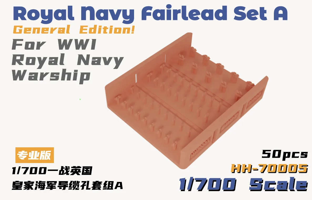 

Heavy Hobby 3D Print kit HH-70005 1/700 WWI Royal Navy Fairreader Set A
