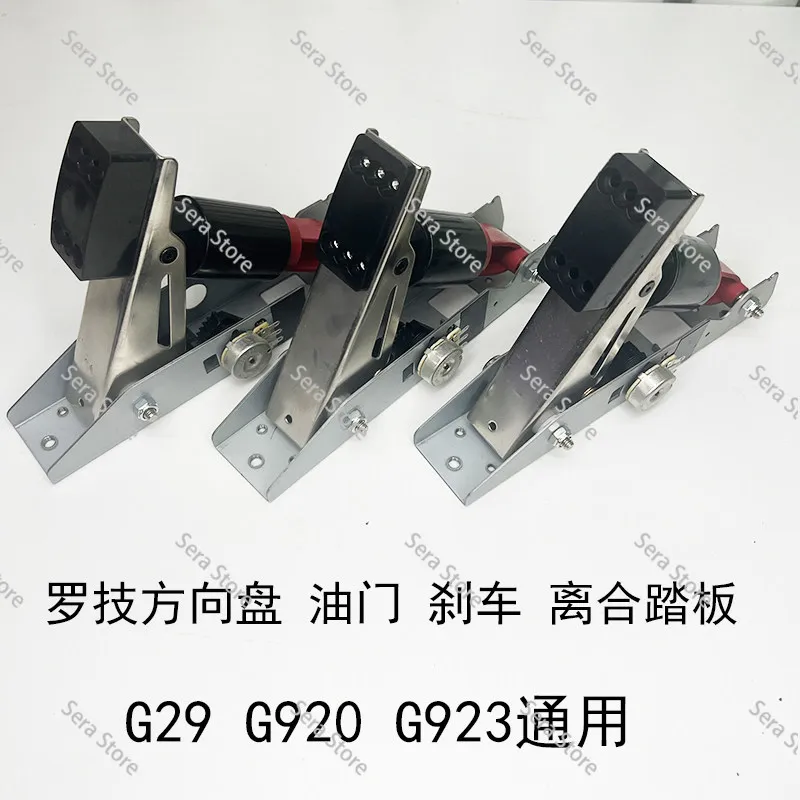 For  G29 pedal accelerator brake clutch G920G923 pedal accessories