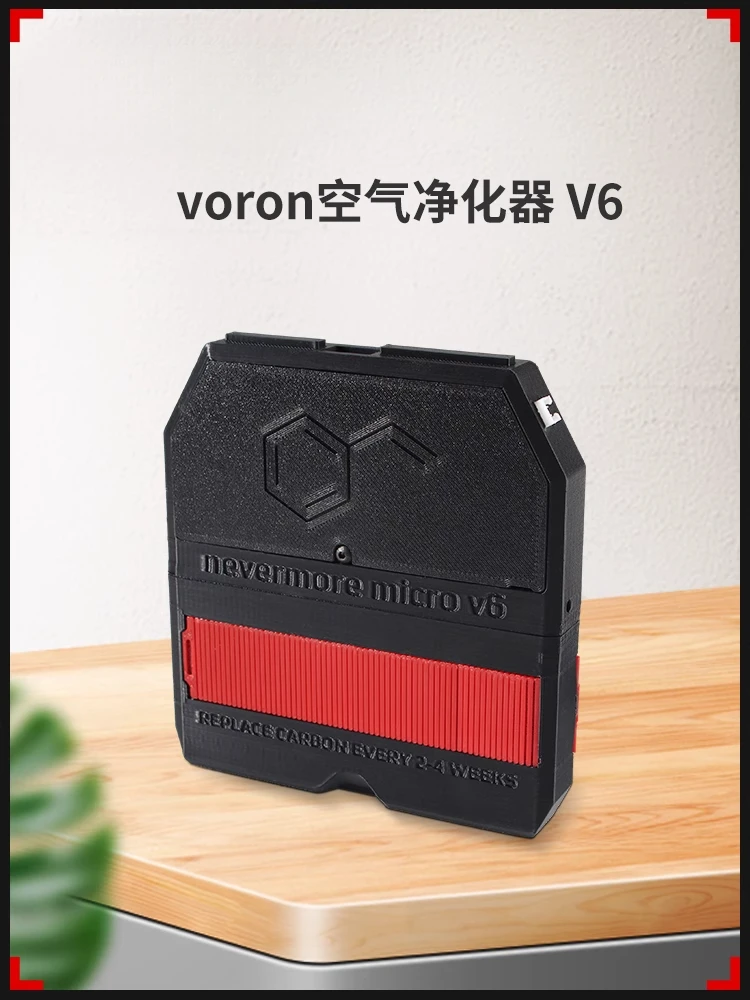 

For Voron Nevermore V5 activated carbon filter voron V0/V0.1/V2/2.4