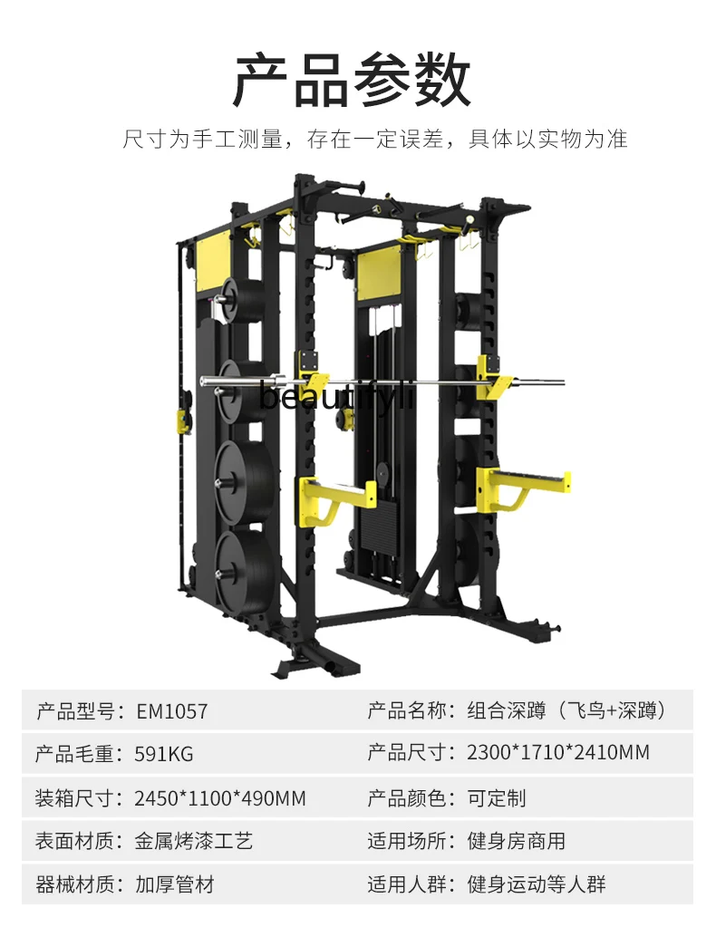 Professional combination squat frame, bench press gantry frame, commercial fitness equipment, weight bed, gym special