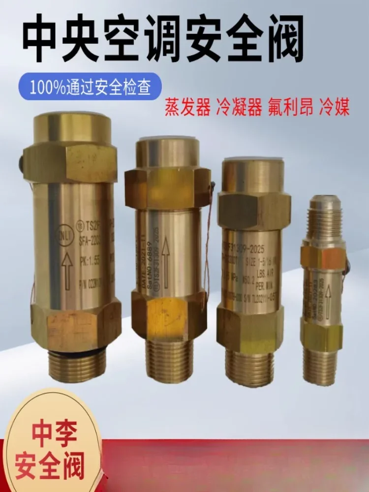 Spring type high pressure air conditioner CSA-22C300T evaporator safety valve SFA-22C300T