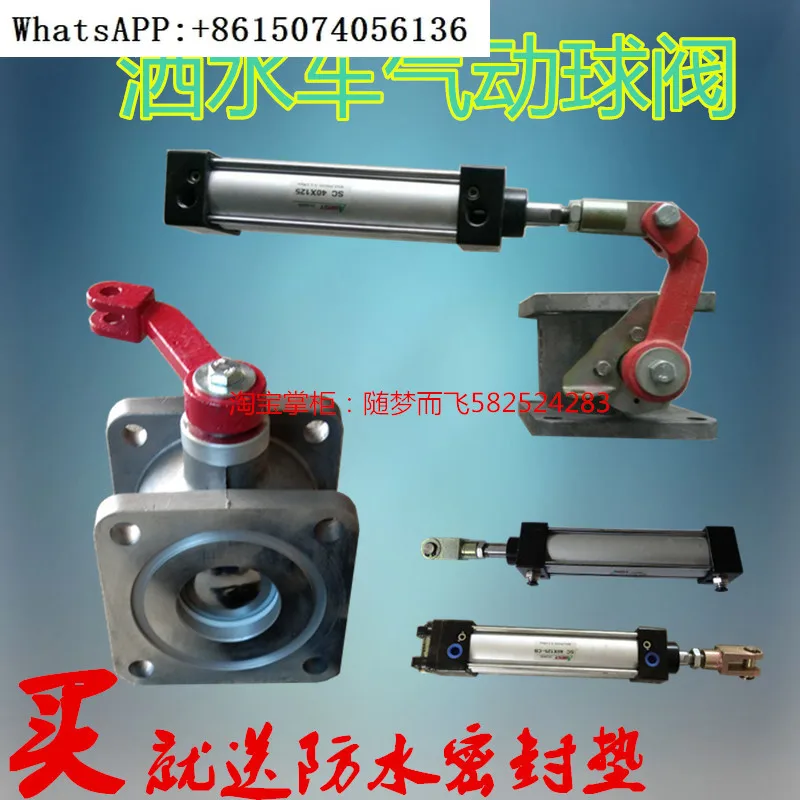 

Sprinkler truck DN50/DN65/DN80 pneumatic bent handle ball valve cylinder pneumatic push ball valve accessories