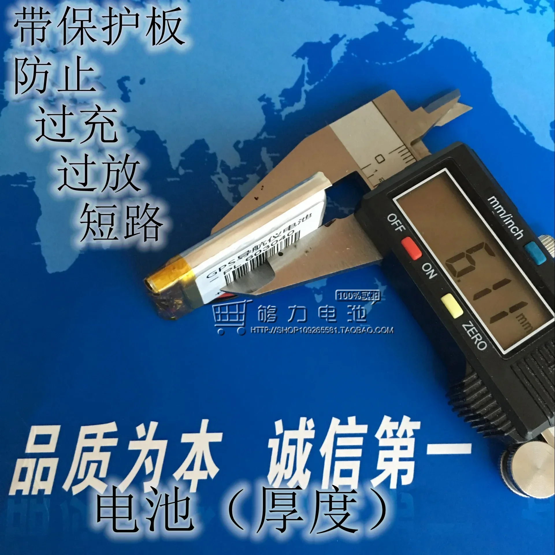 3.7V 리튬 폴리머, 800mAh 충전식 배터리, 063040GPS 네비게이터, MP3 블루투스 스피커 603040 충전식 리튬 이온 셀