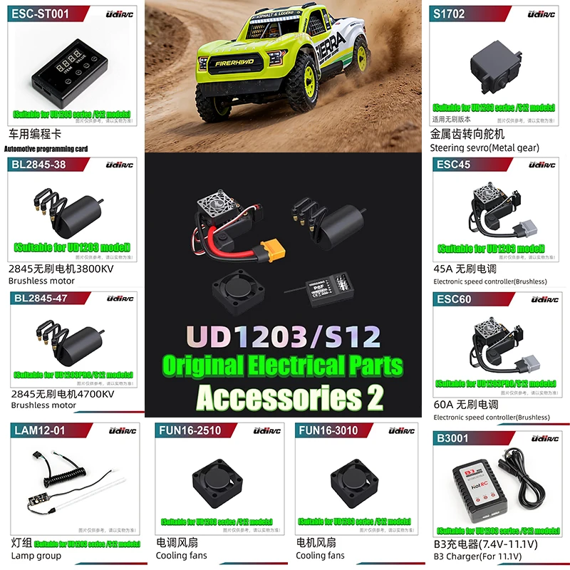 UDI UDIRC UD1203 S12 RC Car Spare Parts Original Electrical Parts Motor ESC Receiver Steering Gear Light Group Accessories 2