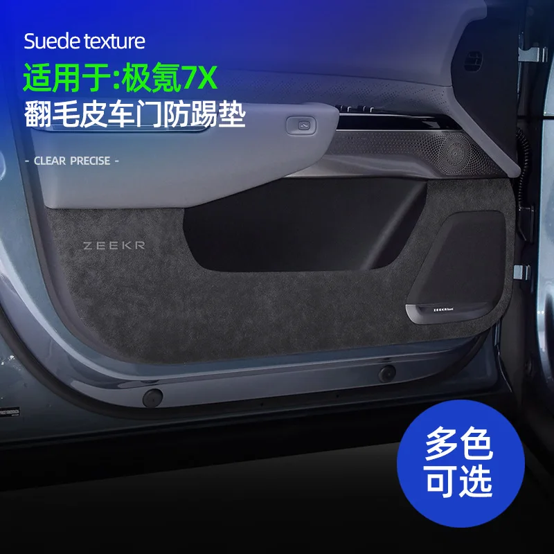 

Suitable for Zeekr 7X Suede Leather Door Anti-kick Pad Door Protective Pad Interior Special Car Modification Accessories