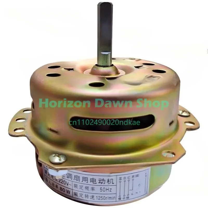 Air Conditioning Fan Motor Cooling Fan Motor 6-Wire Fan Cooler 80w Pure Copper Motor