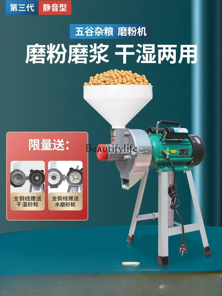 Refining Commercial Household Beating Tofu Machine Automatic Stone Grinding Rice Powder Machine Dry and Wet