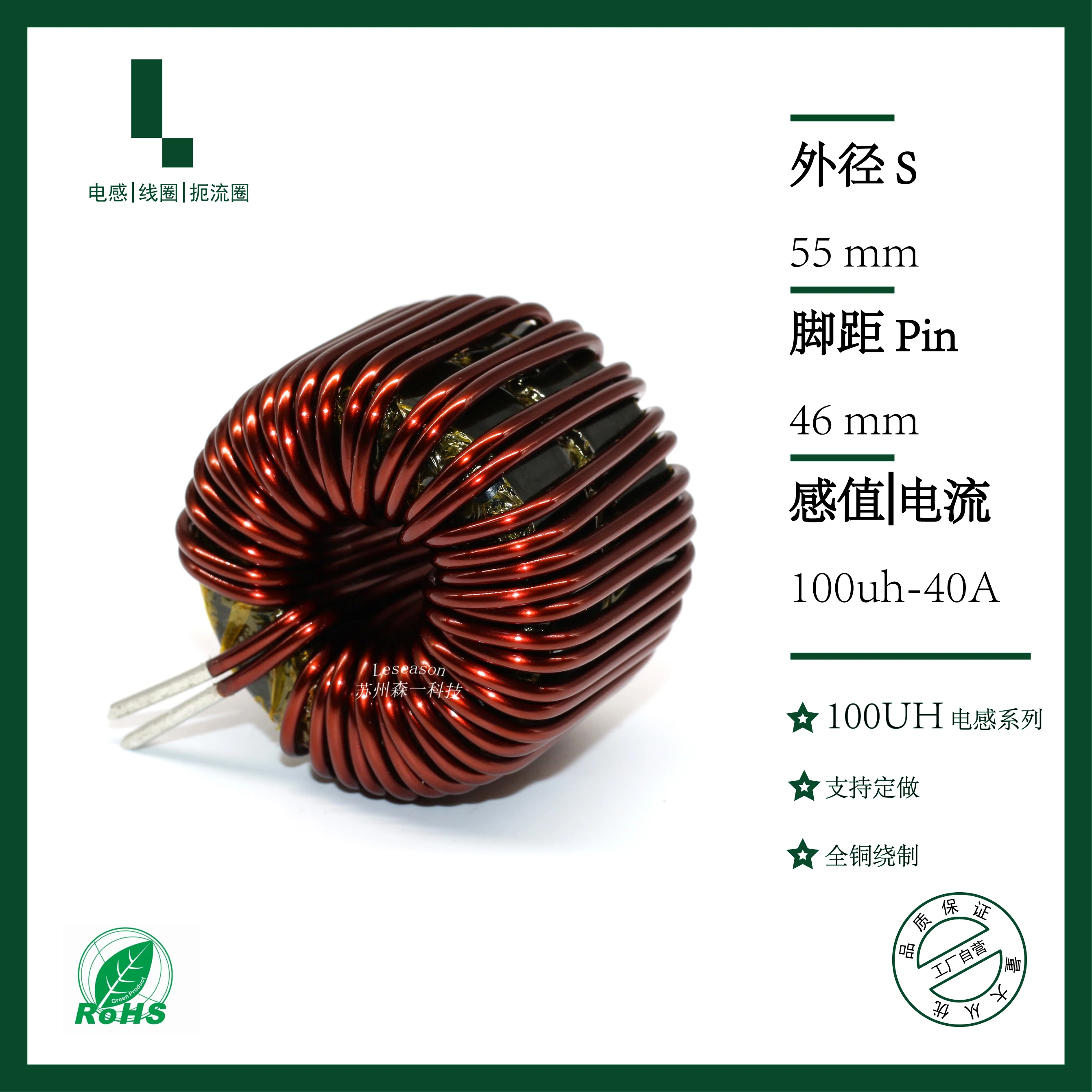 100uh40A High Current Inductor, High-power Inductor, Dual Loop Dual Wire Parallel Winding New Photovoltaic Inverter Inductor