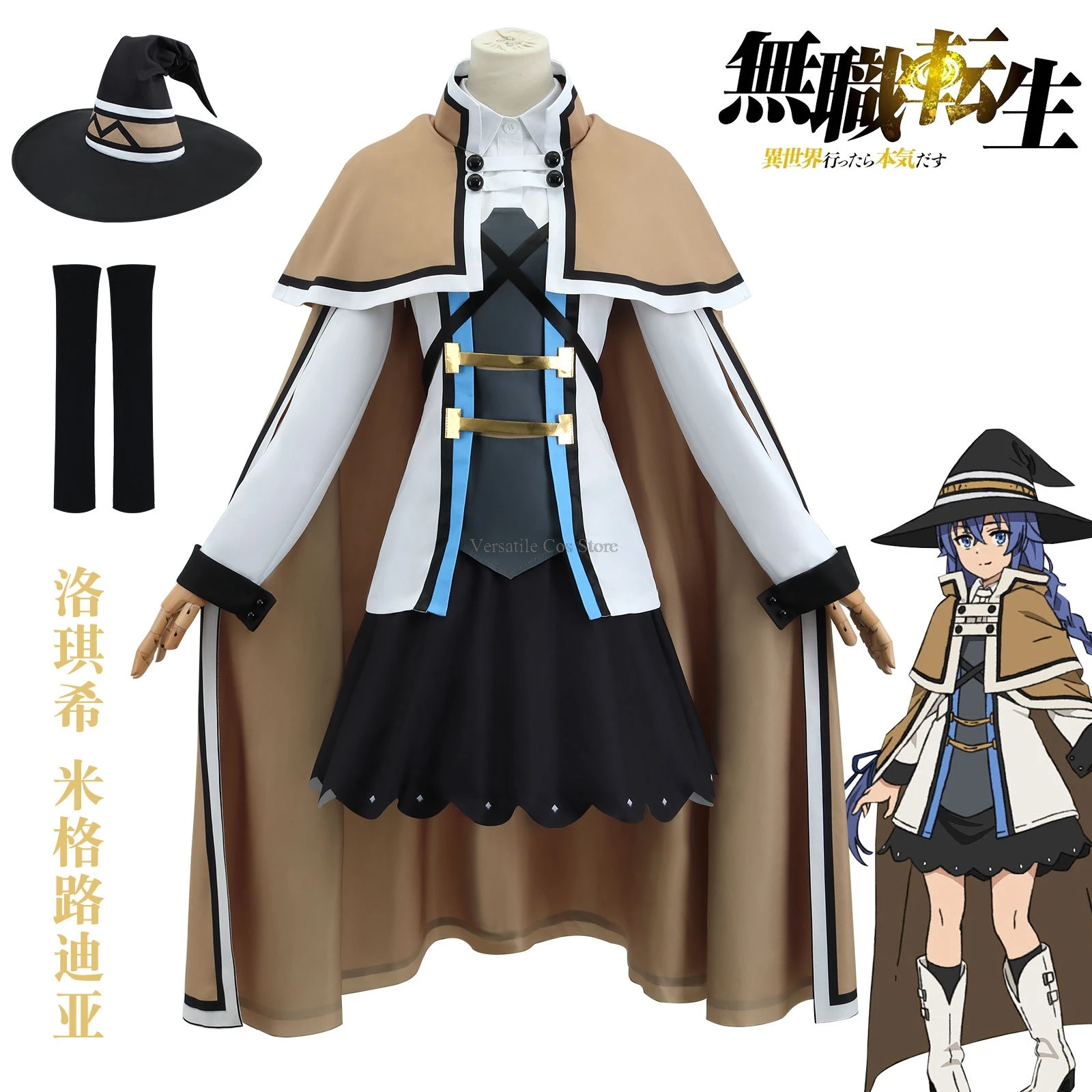 Girls Halloween Costume Mushoku Tensei：Jobless Reincarnation Cosplay Roxy Migurdia Cosplay Dress Uniform Outfits Carnival Suit