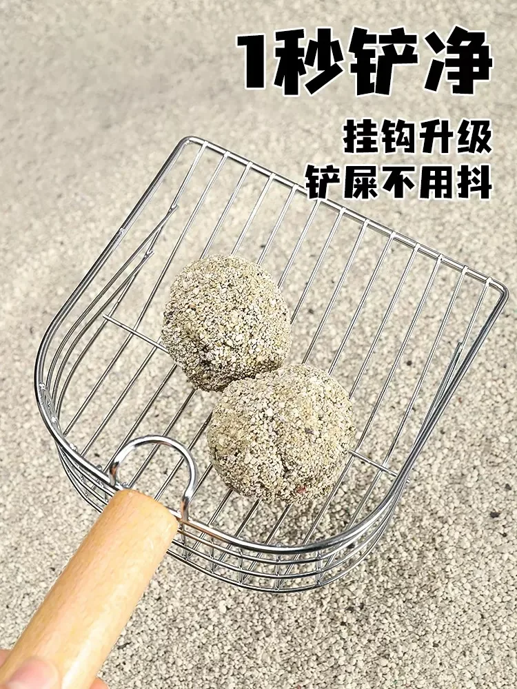 Metal Cat Litter Shit Shoveling Artifact Tofu Bentonite Cat Litter Shovel Pet Shit Shovel Special Non-stainless Steel