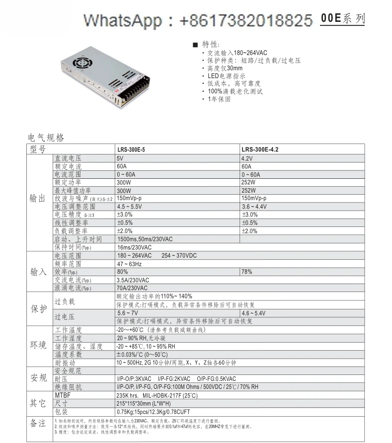 LRS-300E-5 5V DC 60A switch power supply 300W transformer S/NES lighting RS voltage stabilization