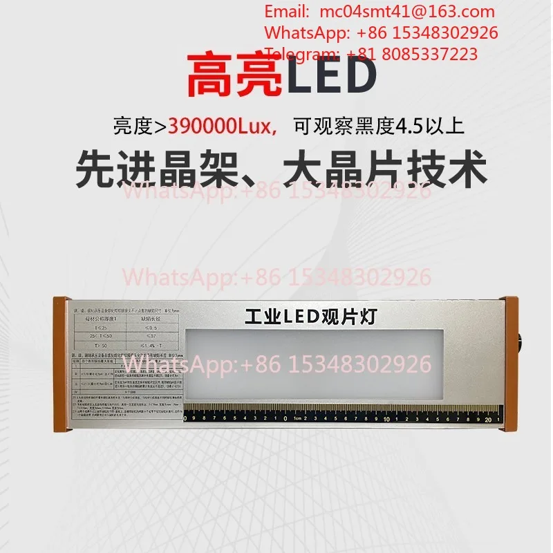 LED Industrial Radiographic Film Viewer, High Brightness NDT Flaw Detector Viewer With Large Chip Technology