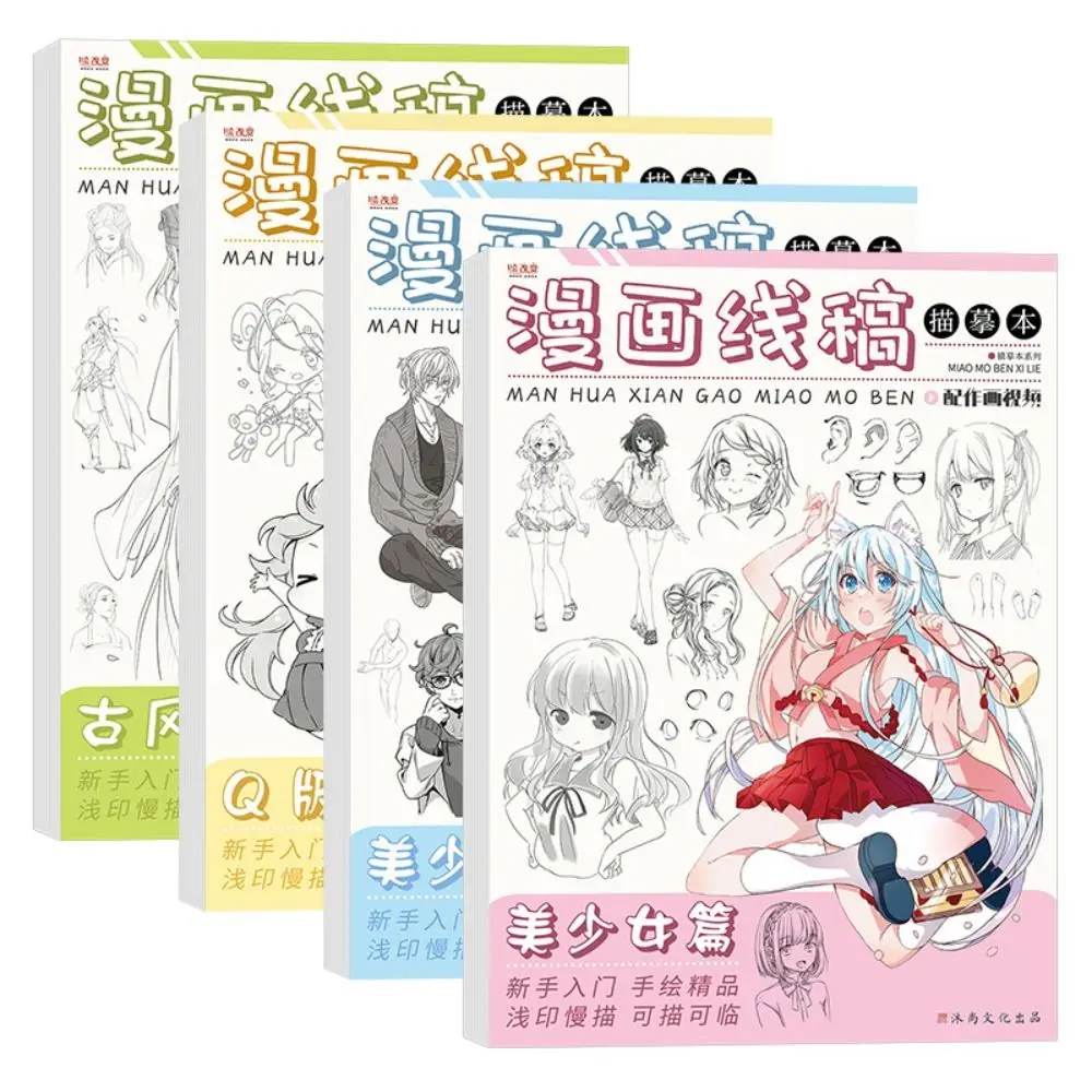 Comics Anime Sketch Tutorial Book Novice Girl Boy Line Draft Tracing Book Zero Basic Practice Comics Hand Drawn Book Artist