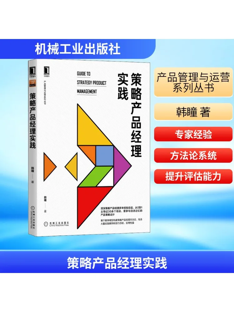 

Book-Winshare Практическое управление продуктами для стратегии