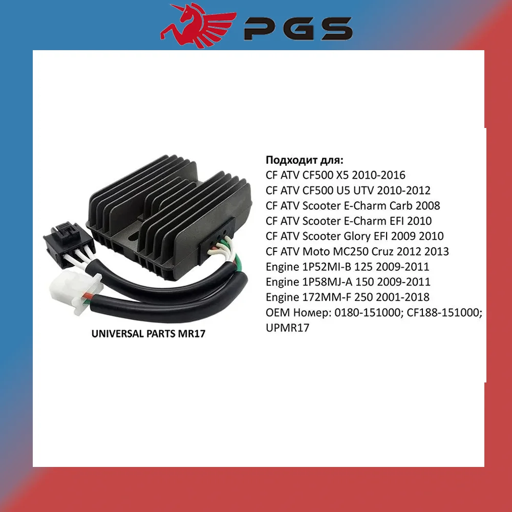 PGS Voltage Regulator Rectifier For CF MOTO CF188 CF500 500 CF500 500CC UTV ATV GO KART 12V 0180-151000 CF188-151000