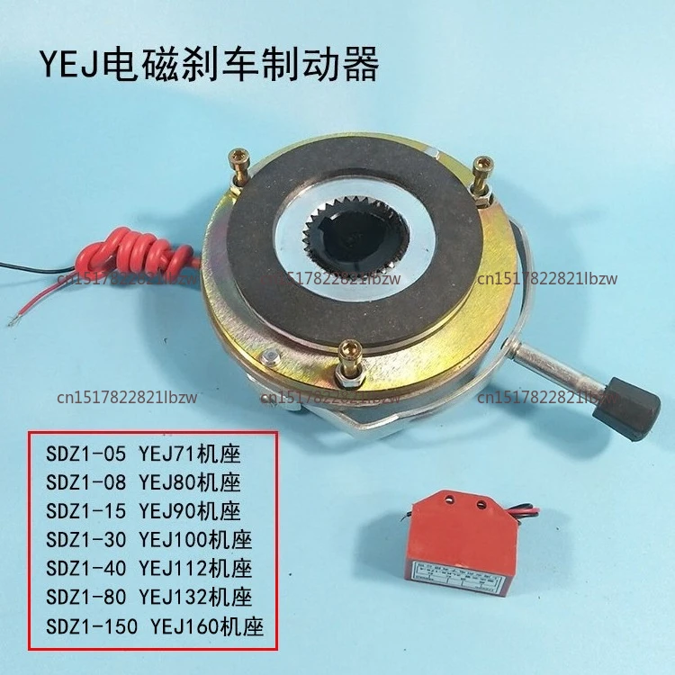 Electric motor brake SDZ1-04 08 15 30 40 80 power-off electromagnetic brake 99/170 can be customized 1 pcs