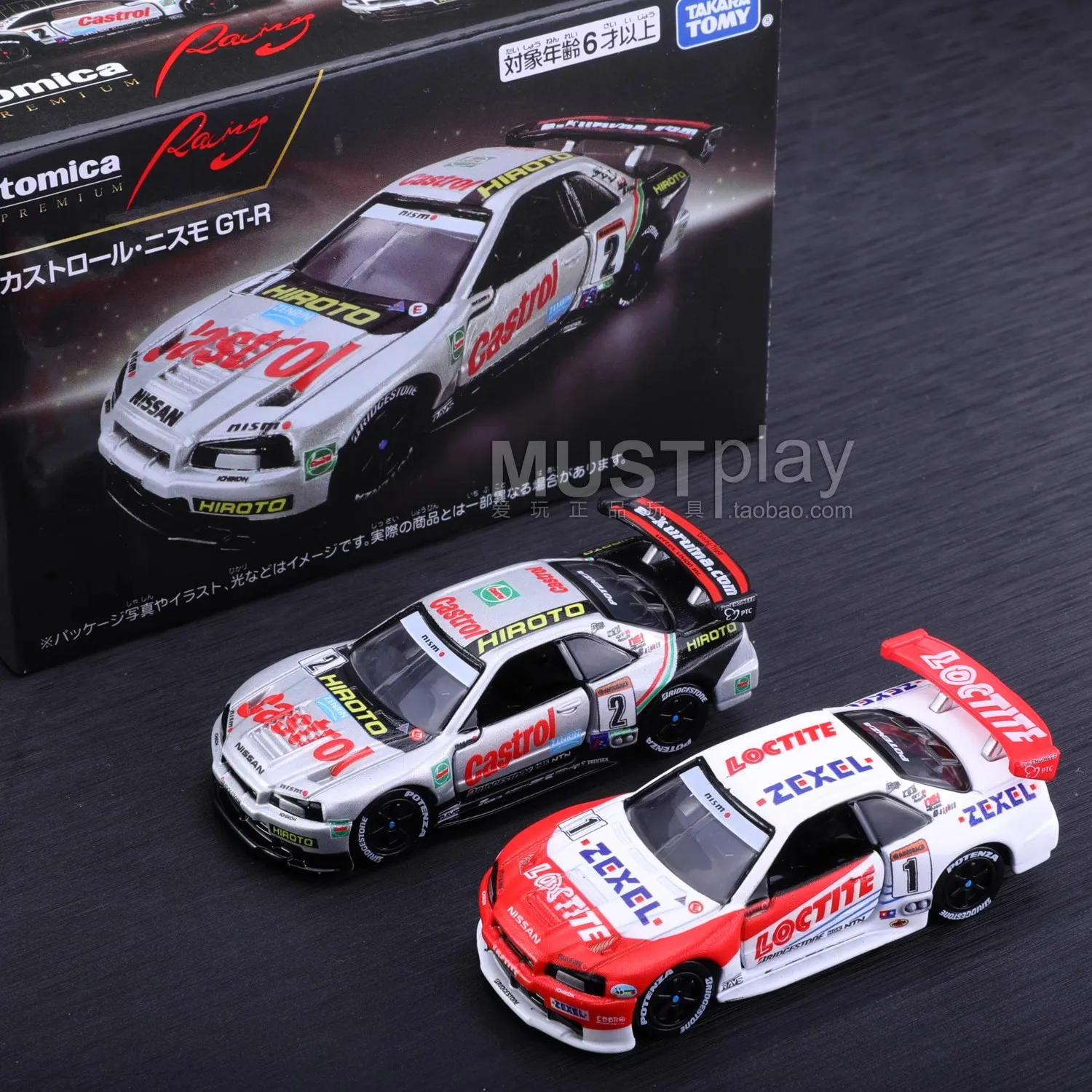 Takara Tomy Tomica … - image