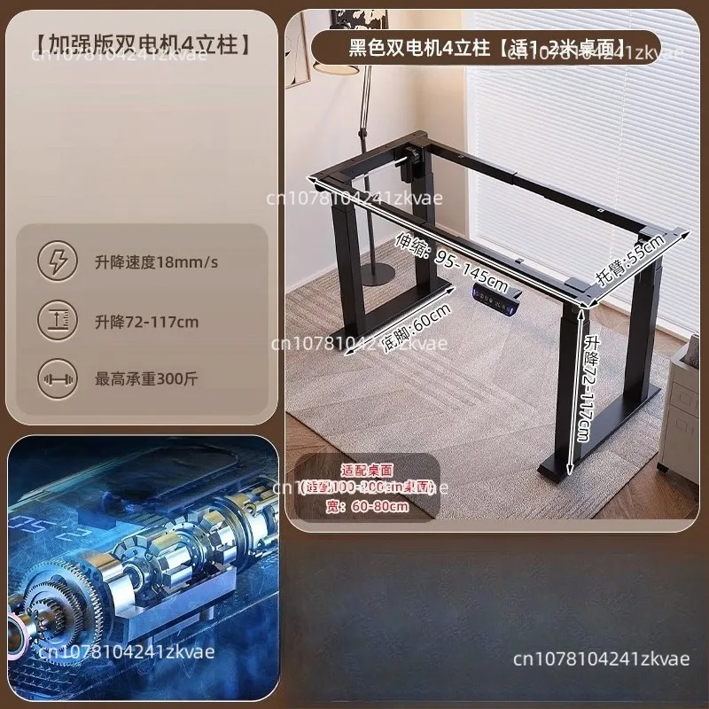 

Electric lifting table legs Double motor Four columns Office desk bracket