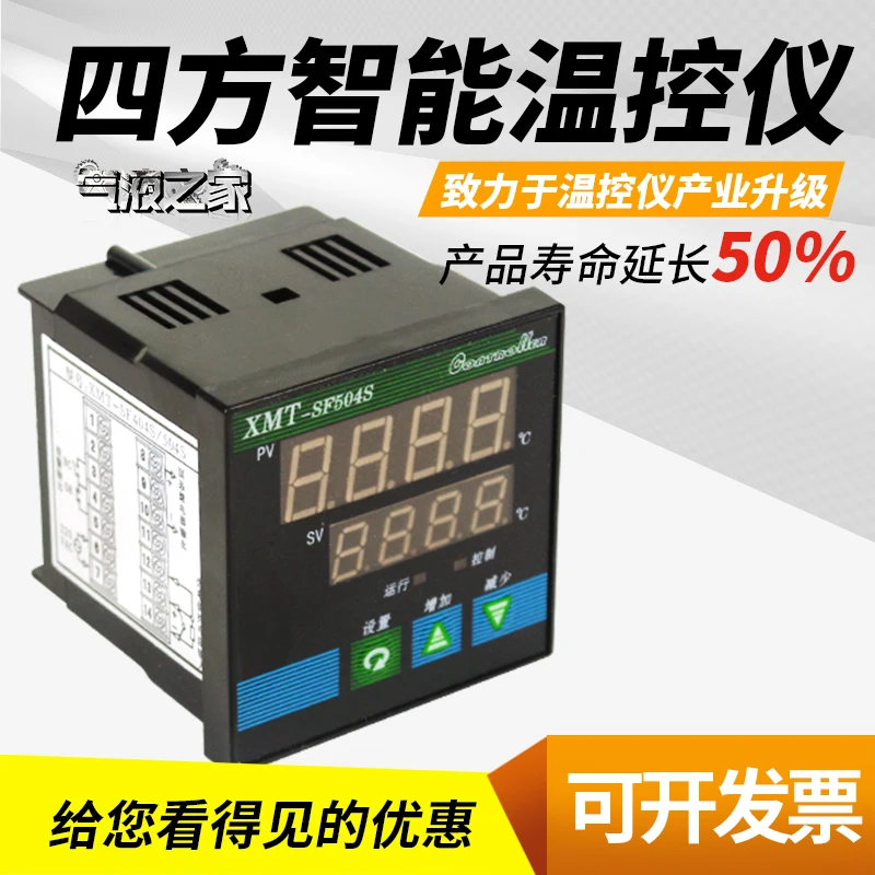 Sifang Instrument XMT-SF503/4/5/7S Economical Intelligent Thermostat Temperature Control Meter Dual Screen Full Input