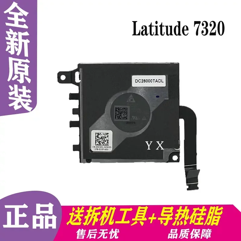 For DELL Latitude 7320 Detachable Cooling Fan Replacement Part Number 0PGV79 0DJ2D1