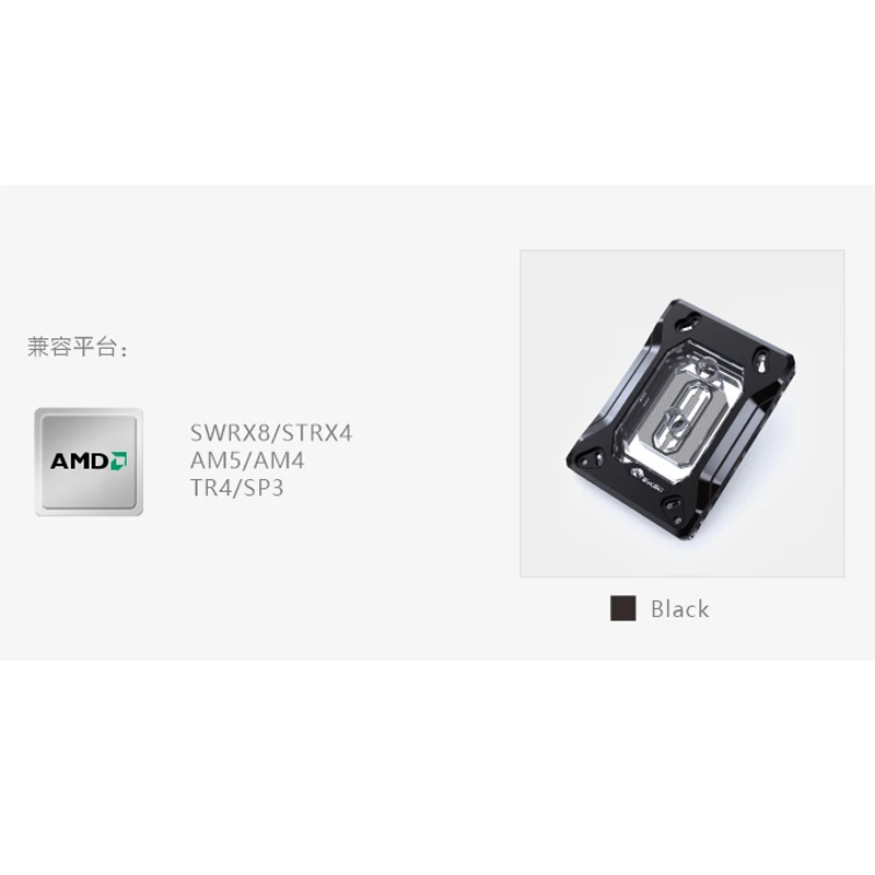 Bykski CPU Water Block Use for AMD RYZEN3000 AM3 AM4 AM5 1950X TR4 X399 X570 Motherboard / 5V 3PIN RGB Light /Copper Radiator — zdjęcie 6