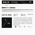C673MH