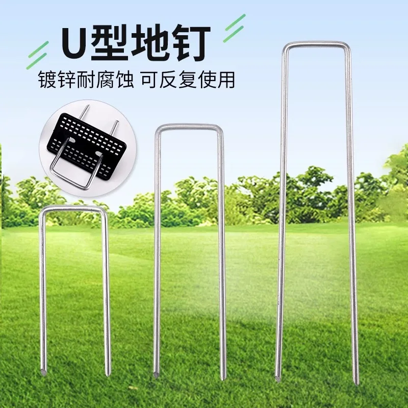 

Customizable u-shaped nails lawn nails galvanized metal nails grass-proof cloth