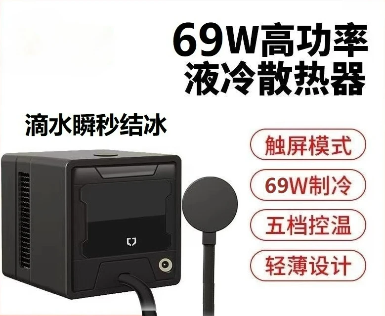 

Кулер для мобильного телефона, контроль температуры с цифровым дисплеем, полупроводниковое охлаждение, устройство глазури и охлаждения