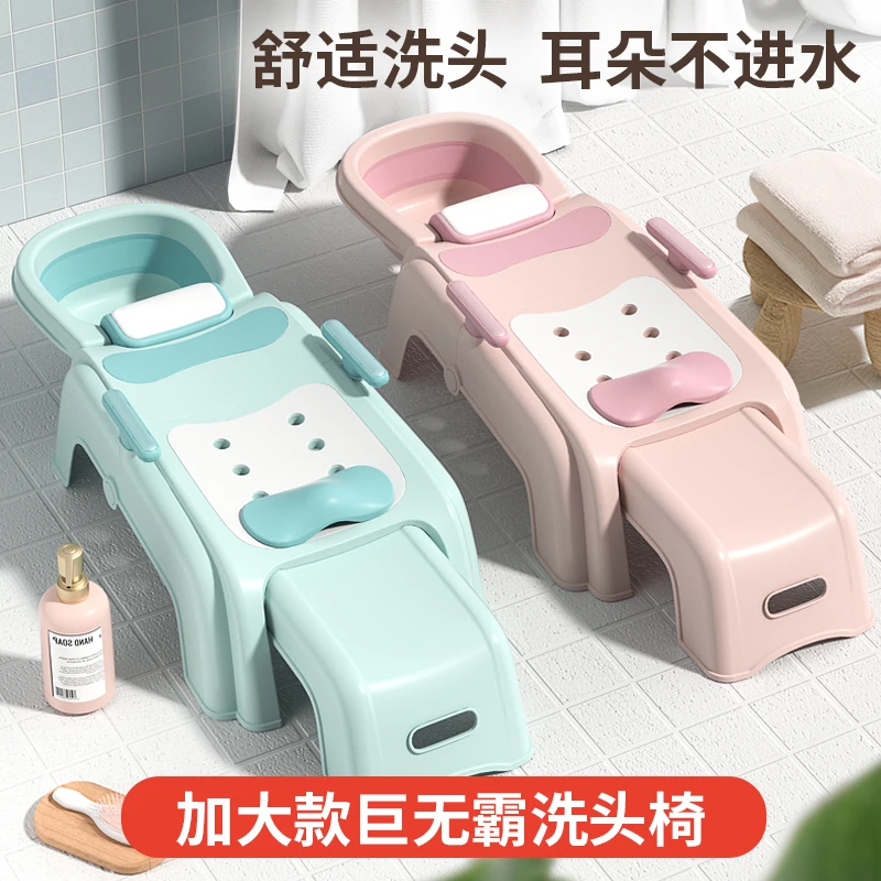 Children's shampoo chair pregnant women shampoo artifact baby shampoo chair adult children shampoo bed foldable home.