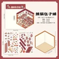 xiongmao baozi