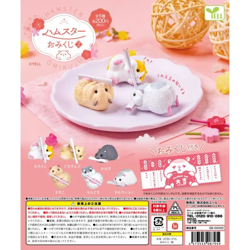 

Japan Yell Gashapon Capsule Toy Small Hamster Sticky Notes Clip Series Two Cute Animal Holland Rat