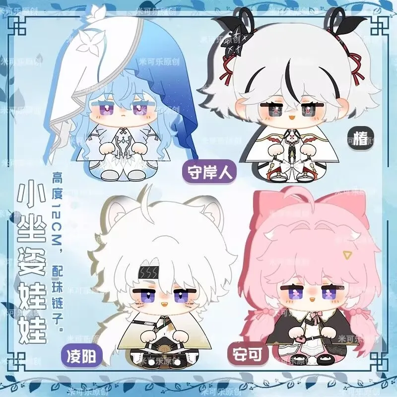 Mingchao,The Guardi… - image